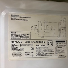 【トレファク イオンモール常滑店】電子レンジ　YAMAZEN YRB-177 2020年製をご紹介！の画像