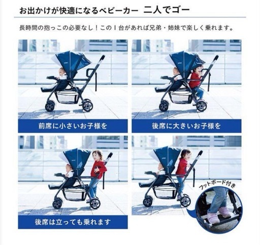 【お値下げしました】2人乗りベビーカー