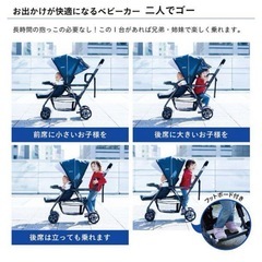 【レインカバー・ブランケット付き】2人乗りベビーカーの画像