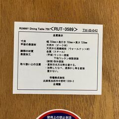 【取りに来られる方限定】　ダイニング3点セット　展示処分品の画像