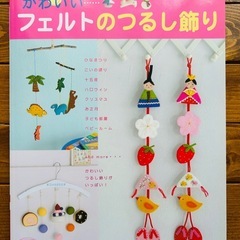 【芸術の秋に】手芸本まとめて5冊セットの画像