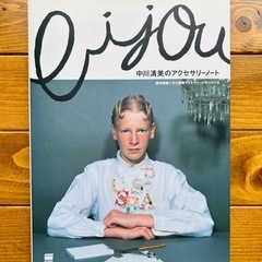 【芸術の秋に】手芸本まとめて5冊セットの画像