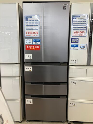 【取りに来られる方限定】　SHARP SJ-MF46M-H 2024年製　457Ｌ