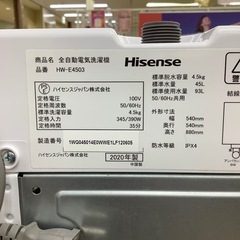 【トレファク ラパーク岸和田店】2020年製 Hisense 全自動洗濯機　入荷しました【6ヶ月保証】の画像