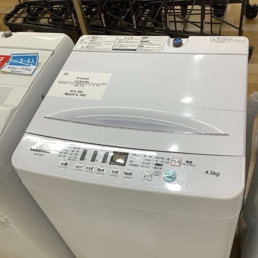 【トレファク ラパーク岸和田店】2020年製 Hisense 全自動洗濯機　入荷しました【6ヶ月保証】