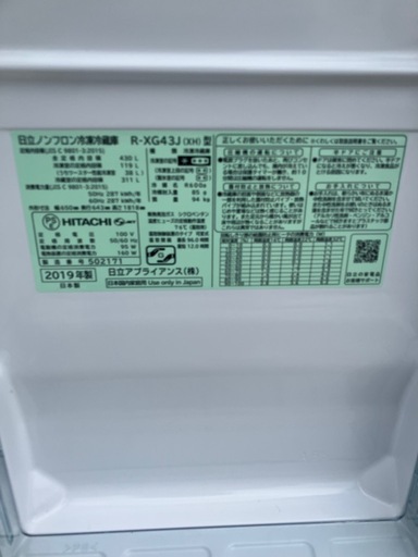 【今月限定価格】R-XG43J(XH) 【枚方市】コンパクト6ドア冷蔵庫　430L 2019年製　動作確認済み