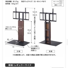 【元値4.3万円】ウォールスタンド
テレビ台の画像