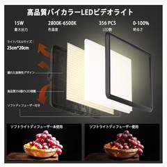 ☆新品☆撮影用ライト LEDビデオライト スタジオ撮影 三色調光可能照明撮影ライトキットの画像