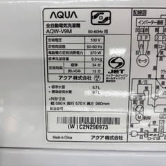 【トレファク イオンモール常滑店】全自動洗濯機 AQUA AQW-V9M 2022年製をご紹介！の画像