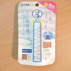「処分価格」мelty Ｃreaｍ LiP🌞ｕｖカット効果《未開封》Liｍitedの画像