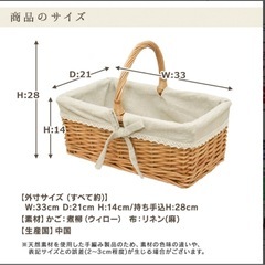 【素敵】　取っ手付き　大きめの藤のかご　　の画像