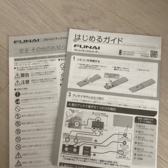 FUNAI ブルーレイディスクレコーダーの画像