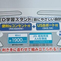 【B266】オーム電機/LED学習スタンド/卓上ライト/ODS-LDAK6N/USBポート付き/2022年製/動作確認OKの画像