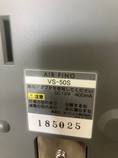 J465⭐️ オーニット　業務用低濃度オゾン除菌消臭器「エアフィーノ」