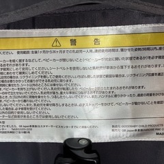 ベビーカー（メーカー：Good Baby）の画像