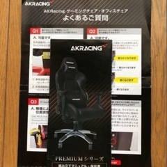 AKRacing オフィスチェア ゲーミングチェア Carbon Black カーボンブラック Premium 高耐久PUレザー 180度リクライニングの画像
