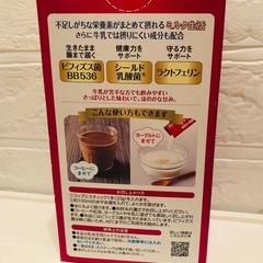 大人なための粉ミルク ミルク生活 シールド乳酸菌 ラクトフェリン入りの画像