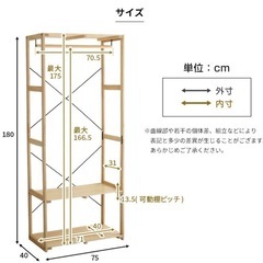 ハンガーラック ワードローブの画像