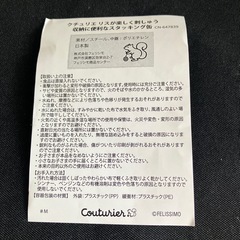 クチュリエ リスのスタッキング缶の画像