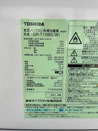Ｒ-39　東芝ノンフロン冷凍冷蔵庫