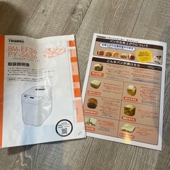 ホームベーカリー の画像