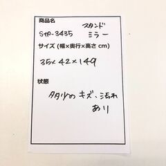 stp-3435　ラタンスタンドミラー　キャスター付き　籐家具　レトロ　アンティーク　全身ミラー　鏡　姿見　収納付　棚付きの画像