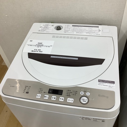 【トレファク ラパーク岸和田店】2020年製 SHARP 全自動洗濯機　入荷しました【6ヶ月保証】