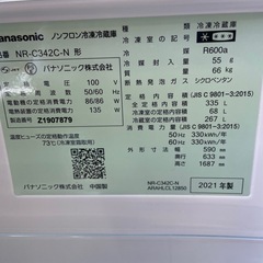 Ｒ-38　Panasonic ノンフロン冷蔵庫の画像