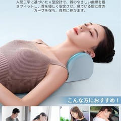【新品未使用】首枕 ストレートネック 枕 低反発 首が伸ばす 枕 1日10分 首 ストレッチの画像