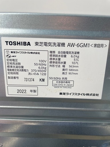 S-35　東芝電気洗濯機 6k