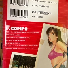 中古マンガ　F.COMPOの画像