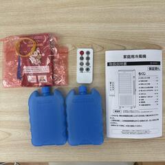 家庭用冷風機 FKT007R 冷風扇 スポットクーラー✨1シーズン使用の画像