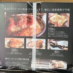 20%オフ中！オーブントースター　新品の画像