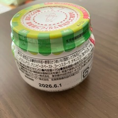 離乳食パック　2026年4月〜７月期限の画像