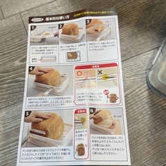 ホームベーカリースライサーの画像