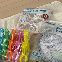 ランドリーグッズ☆おまとめの画像