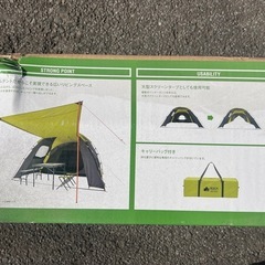 キャンプセットの画像