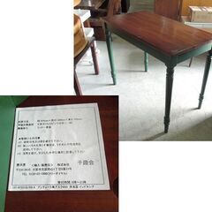 アンティーク調 デスク デスクワゴンセット マホガニー グリーン 千趣会 机 袖机 デスク 作業台 札幌市東区 新道東店 の画像