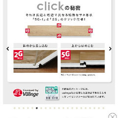 フロアタイル　クリックエウカの画像