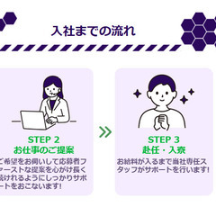 受付中！　住まいあります🏡給料も安心レベル☺️未経験でもすぐ働ける😮‍💨の画像