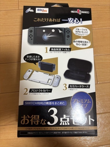 ニンテンドーSwitch