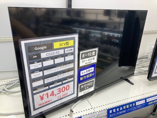 【トレファク イオンモール常滑店】チューナーレステレビ　CG32-P2 2018年製　32インチをご紹介！