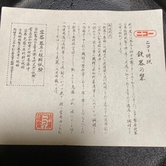 新品　鍋の画像