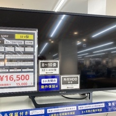 【トレファク イオンモール常滑店】LED液晶テレビ　SONY KJ-32W730E 2017年製　32インチをご紹介！の画像