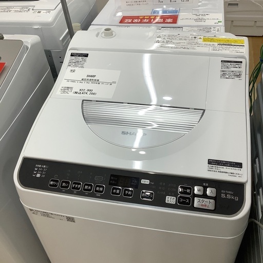【トレファク ラパーク岸和田店】2020年製 縦型洗濯乾燥機　入荷しました【6ヶ月保証】