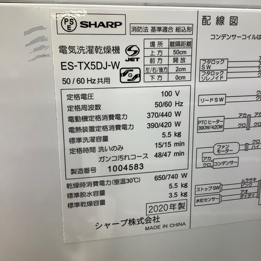 【トレファク ラパーク岸和田店】2020年製 縦型洗濯乾燥機　入荷しました【6ヶ月保証】