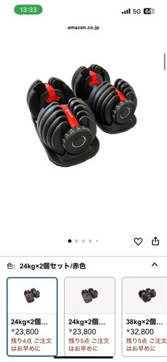 可変式ダンベル