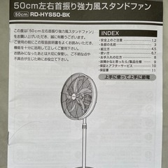 【扇風機】50cm強力風スタンドファンの画像