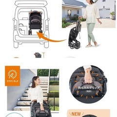 A型ベビーカー/コンビ/スゴカルスイッチ　エッグショックの画像