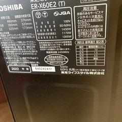 東芝　オーブンレンジ　2022年製の画像